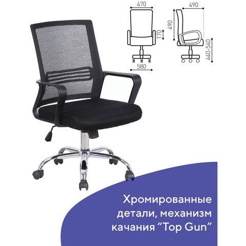 Кресло BRABIX "Daily MG-317", с подлокотниками, хром, черное, 531833