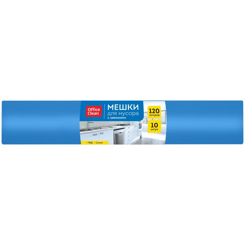 Мешки для мусора 120л OfficeClean ПВД, 67*90см, 35мкм, 10шт., прочные, синие, в рулоне, с завязками