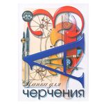 Папка для черчения «Чертёжные принадлежности», 160 г/м2, А3, 20 л