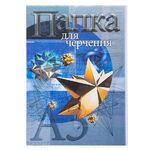 Папка для черчения «Кристалл 2», 190 г/м2, А3, 10 л