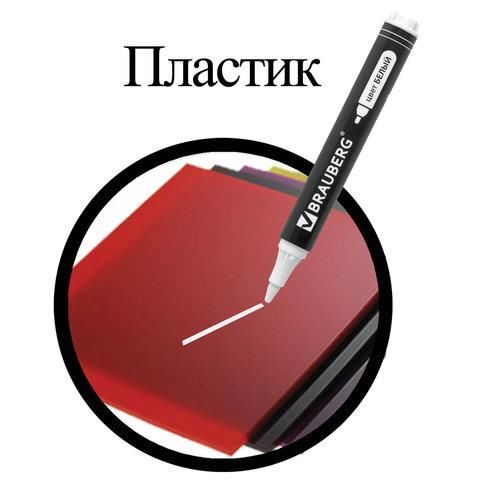 Маркер перманентный БЕЛЫЙ, BRAUBERG "W5", круглый наконечник 5 мм, 151506