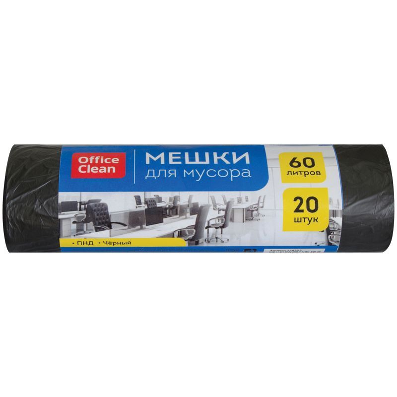 Мешки для мусора 60л OfficeClean ПНД, 58*65см, 6мкм, 20шт., черные, в рулоне