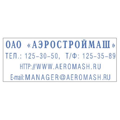 Штамп самонаборный 4-строчный, оттиск 47х18 мм, без рамки, TRODAT IDEAL 4912 P2, КАССА В КОМПЛЕКТЕ, 125427