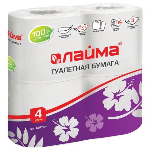 Бумага туалетная бытовая, спайка 4 шт., 3-х слойная, (4х18 м), LAIMA, белая, 128724