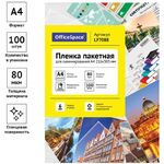 Пленка для ламинирования А4 OfficeSpace 216*303мм, 80мкм, глянец, 100л.