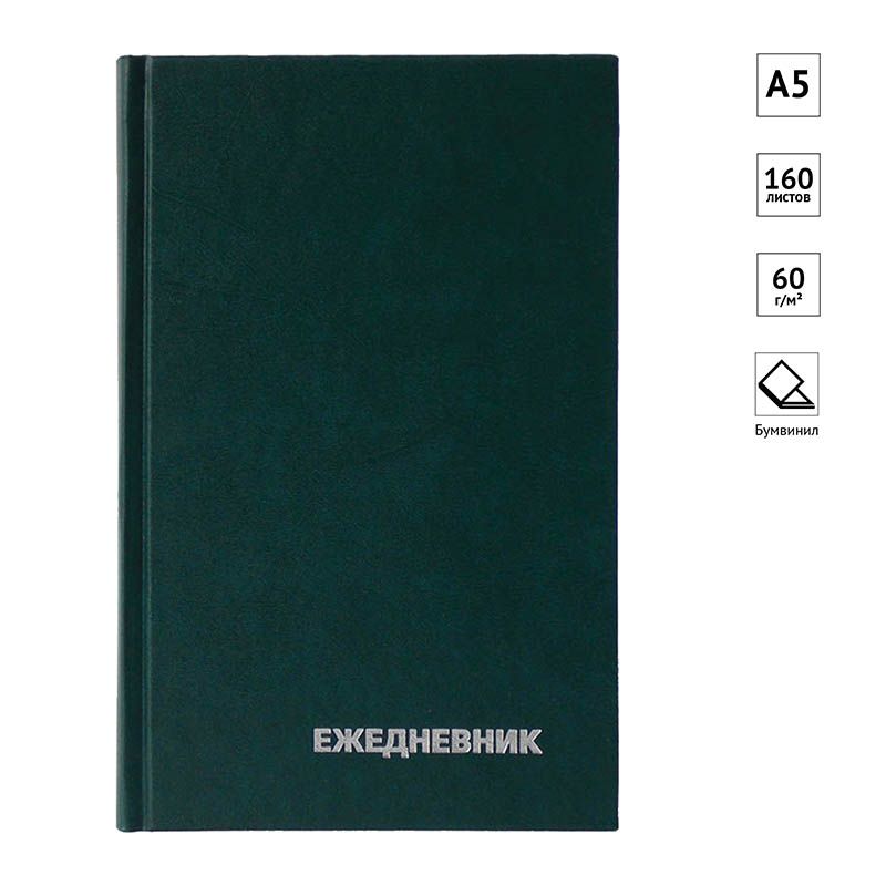 Ежедневник недатир. А5, 160л., бумвинил, OfficeSpace, зеленый