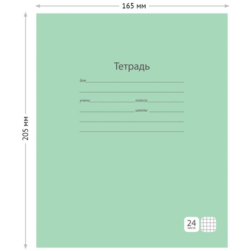 Тетрадь 24л., клетка ArtSpace "Однотонная. Зеленая"
