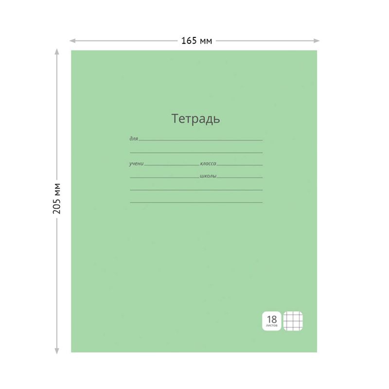 Тетрадь 18л., клетка ArtSpace "Однотонная. Зеленая"