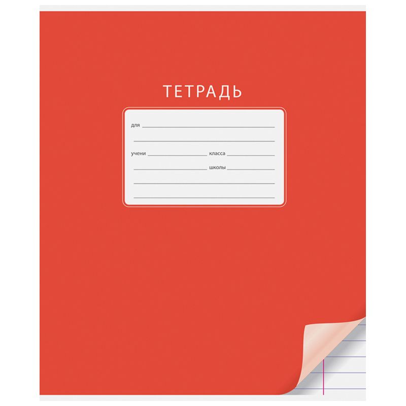 Тетрадь 18л., линия ArtSpace "Однотонная. С уголком"