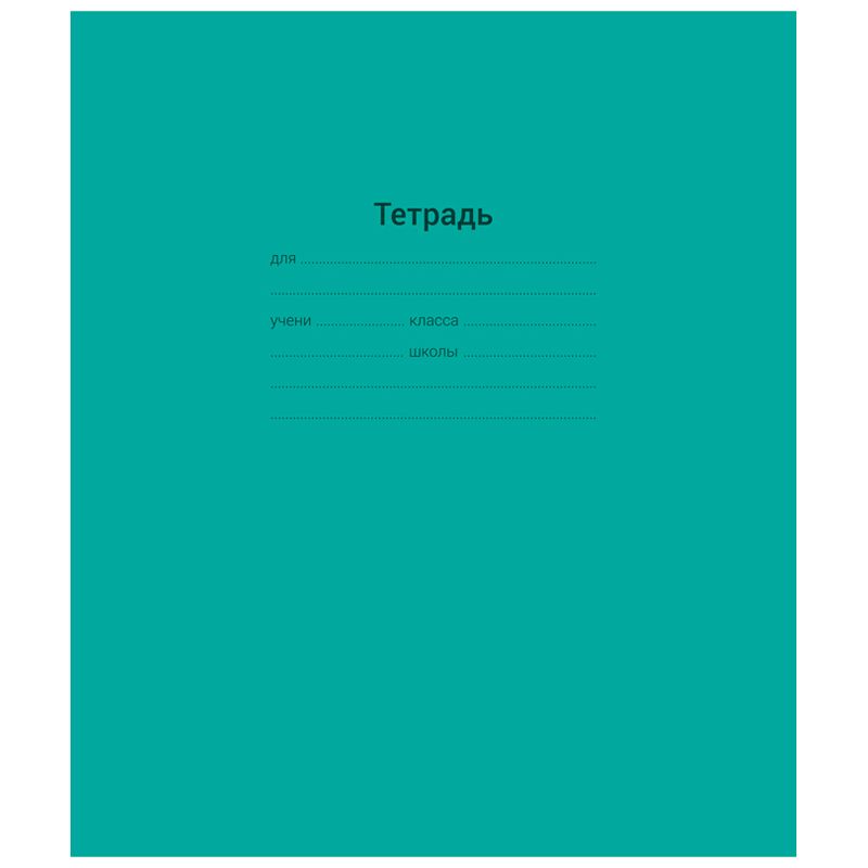 Тетрадь 24л., линия ArtSpace "Однотонная. Intensive"