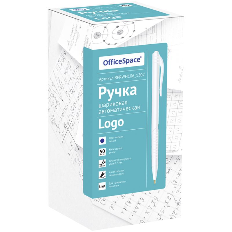 Ручка шариковая автоматическая OfficeSpace "Logo" синяя, 0,7мм, белый корпус, под логотип
