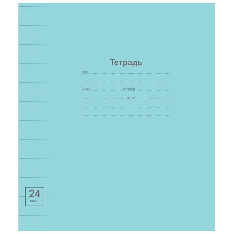 Тетрадь 24л., линия ArtSpace "Однотонная. Линовка"