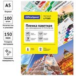Пленка для ламинирования А5 OfficeSpace 154*216мм, 150мкм, глянец, 100л.