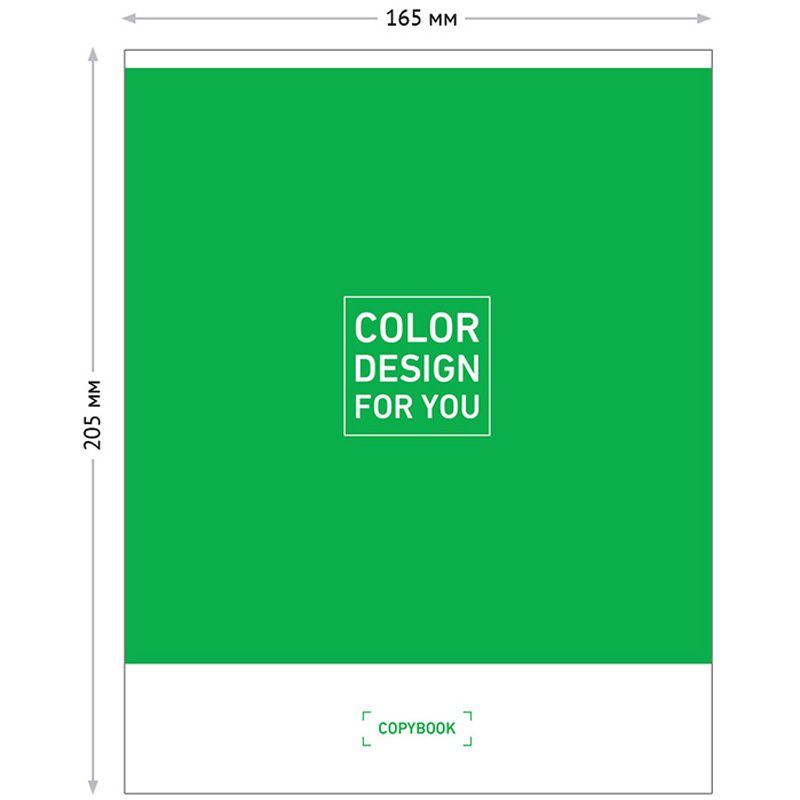 Тетрадь 96л., А5, клетка ArtSpace "Моноколор. Color desing"