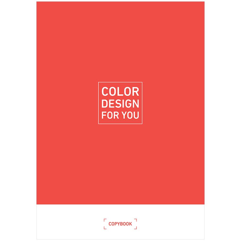 Тетрадь 96л., А5, клетка ArtSpace "Моноколор. Color desing"