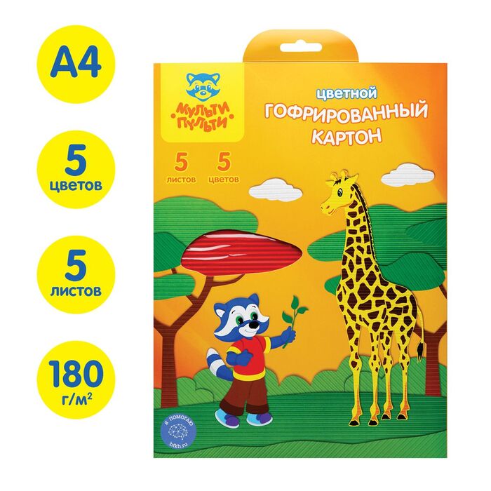 Картон цветной А4, Мульти-Пульти, 5л., 5цв., гофрированный, в папке, "Приключения Енота"
