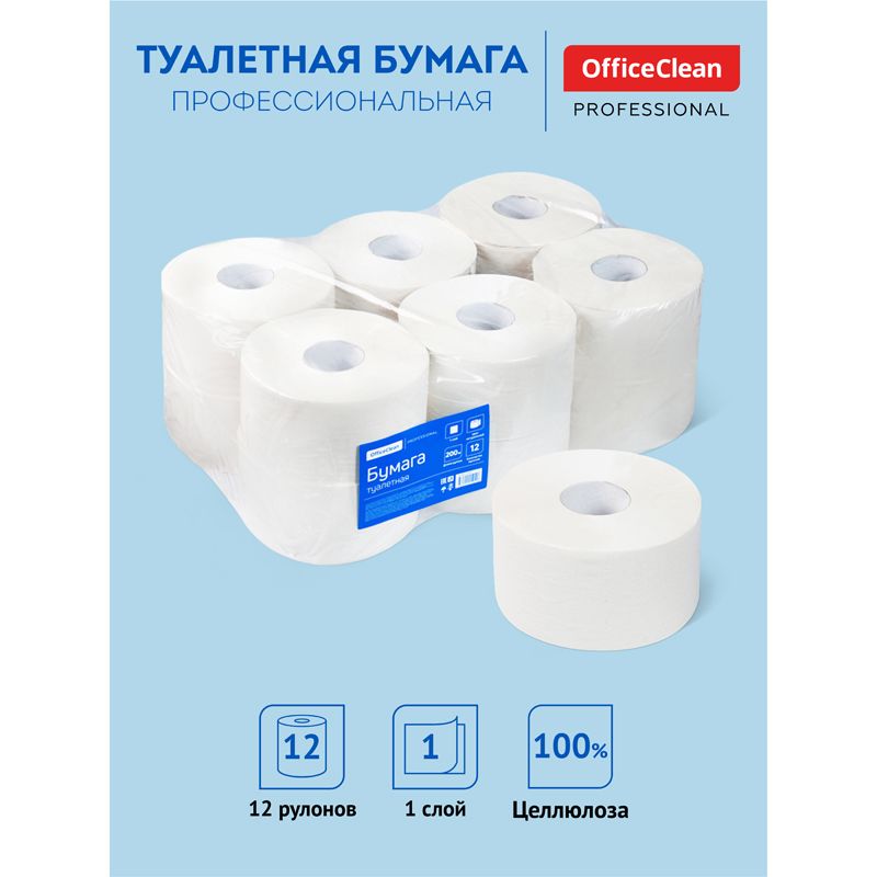 Бумага туалетная OfficeClean Professional(T2), 1-слойная, 200м/рул., цвет натуральный
