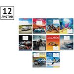 Тетрадь 12л., линия ArtSpace "Микс. Для мальчиков"