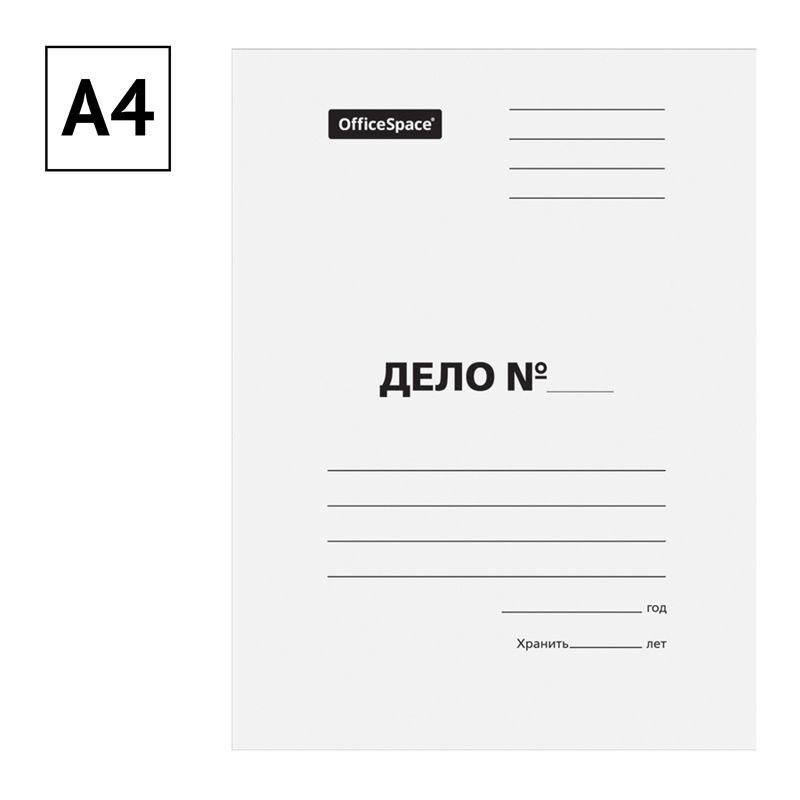 Папка-обложка OfficeSpace "Дело", картон немелованный, 260г/м2, белый, до 200л.