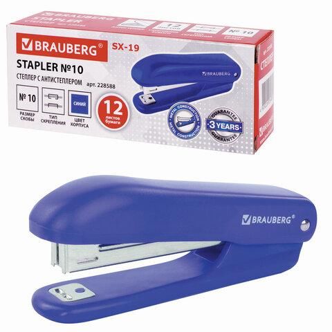 Степлер №10 BRAUBERG "SX-19", до 12 листов, с антистеплером, синий, 228588