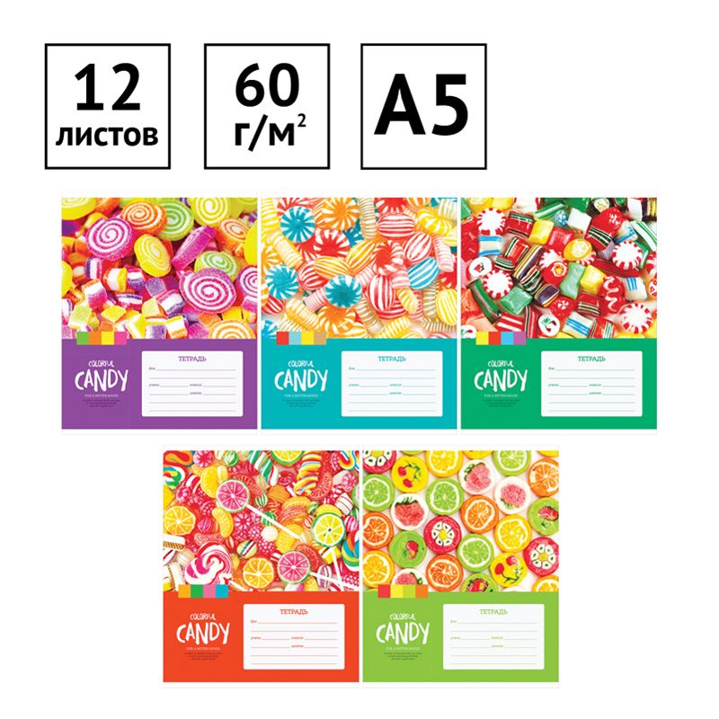 Тетрадь 12л., клетка ArtSpace "Леденцы. Colorful candy"
