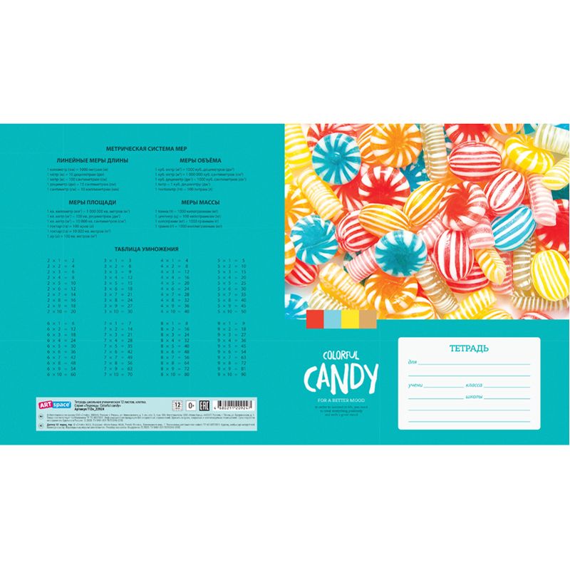 Тетрадь 12л., клетка ArtSpace "Леденцы. Colorful candy"