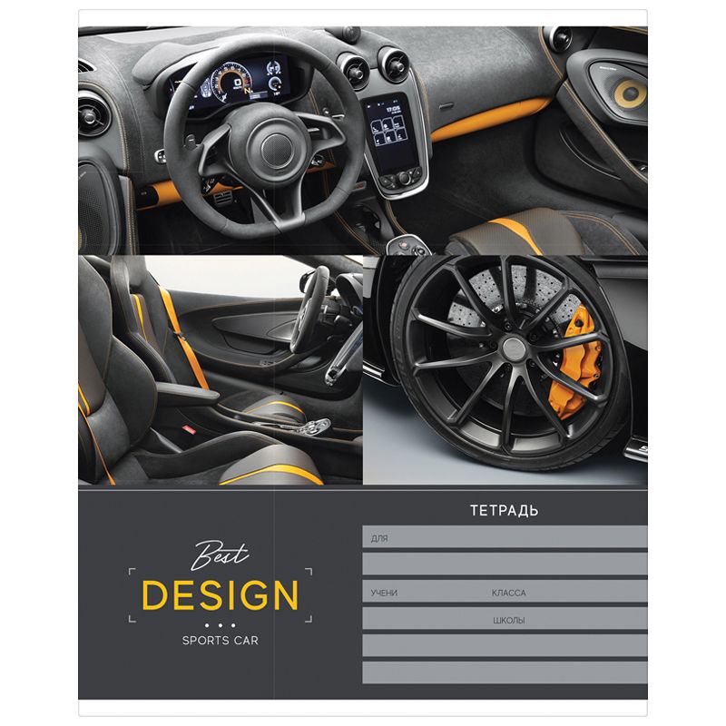 Тетрадь 24л., клетка ArtSpace "Авто. Interior car"