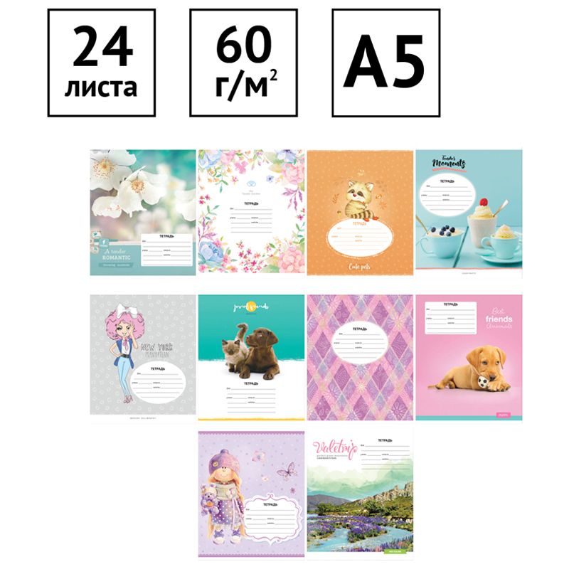 Тетрадь 24л., клетка ArtSpace "Микс. Для девочек"