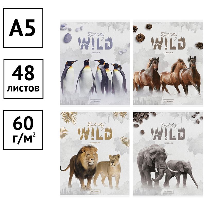 Тетрадь 48л., А5, клетка ArtSpace "Животные. Into the wild", суперэконом