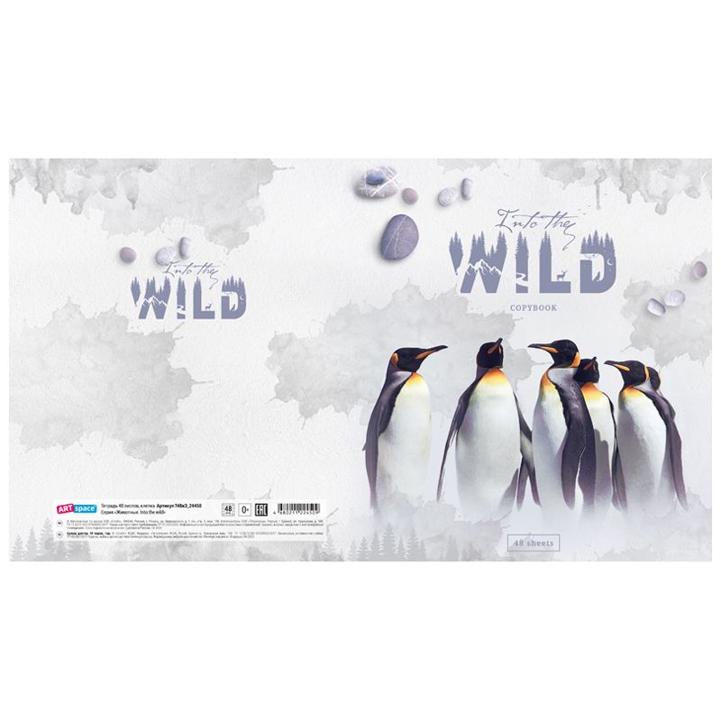 Тетрадь 48л., А5, клетка ArtSpace "Животные. Into the wild", суперэконом