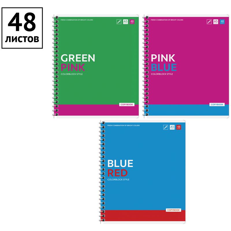 Тетрадь 48л., А5, клетка на гребне ArtSpace "Моноколор. Colorblock"