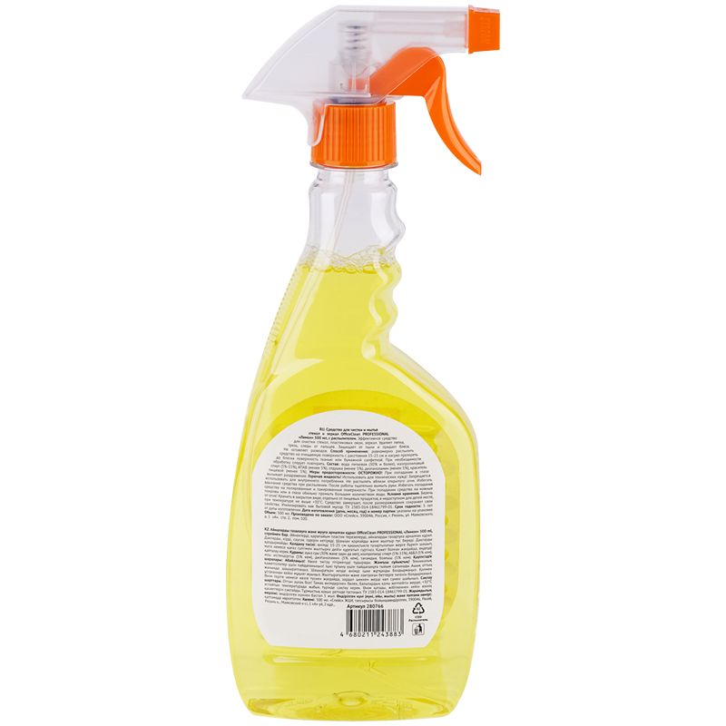 Средство для мытья стекол и зеркал OfficeClean "Лимон"с изопропиловым спиртом, 500мл, с курком