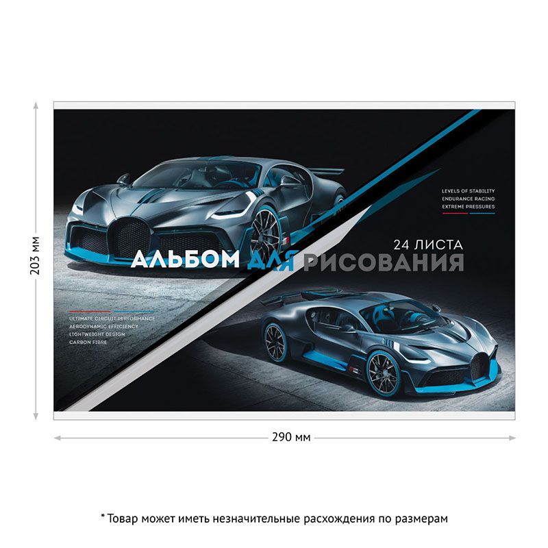 Альбом для рисования 24л., А4, на скрепке ArtSpace "Авто. Extreme racing"
