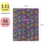 Дневник 1-11 кл. 48л. (твердый) ArtSpace "Pineapples", иск. кожа, ляссе, печать