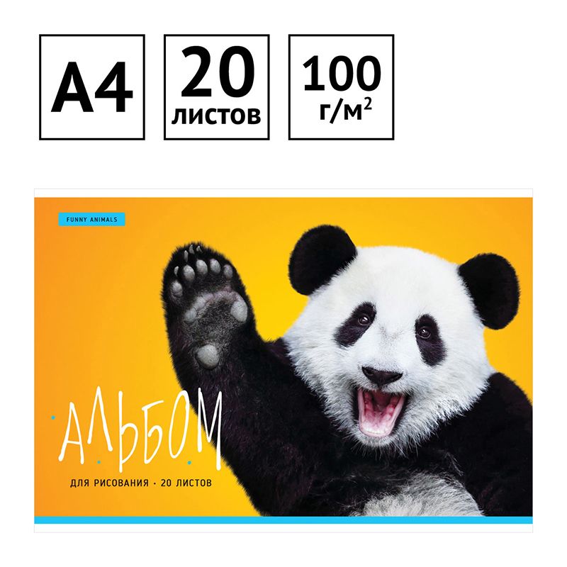 Альбом для рисования 20л., А4, на скрепке ArtSpace "Животные. Funny panda", эконом