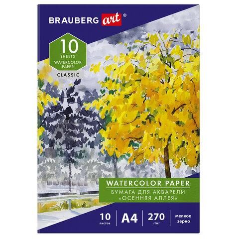 Папка для акварели А4, 10 л., 270 г/м2, мелкое зерно, BRAUBERG ART CLASSIC, "Осенняя аллея", 114397
