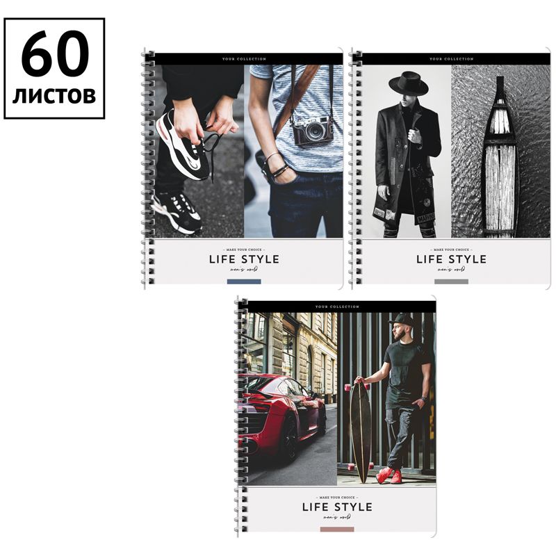 Тетрадь 60л., А5, клетка на гребне ArtSpace "Стиль. Life style"