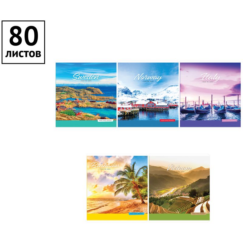 Тетрадь 80л., А5, клетка ArtSpace "Путешествия. Travel the world"