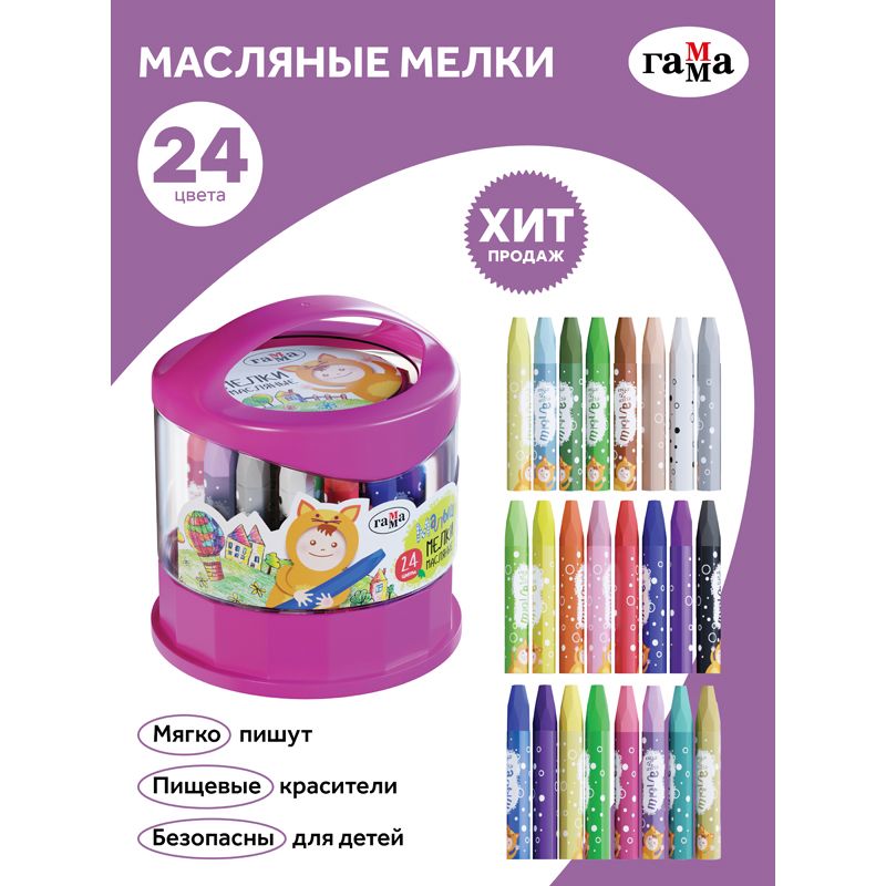 Мелки масляные Гамма "Малыш", 24цв., шестигранные, пластиковый стакан-подставка