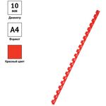 Пружины пластик D=10мм OfficeSpace, красный, 100шт.
