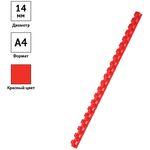 Пружины пластик D=14мм OfficeSpace, красный, 100шт.
