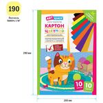 Картон цветной А4, ArtSpace, 10л., 10цв., немелованный, золото, серебро, в папке, "Волшебный. Котенок"