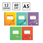 Тетрадь 12л., клетка ArtSpace "Микс. Школьный"