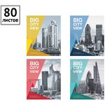 Тетрадь 80л., А5, клетка ArtSpace "Путешествия. Big city view"
