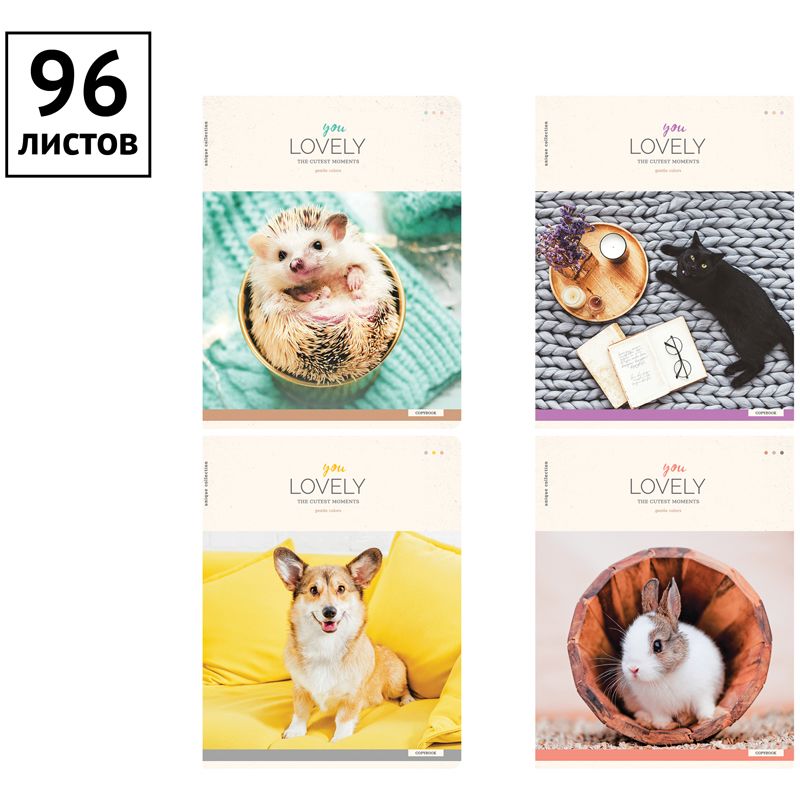Тетрадь 96л., А5, клетка ArtSpace "Питомцы. You lovely"