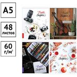Тетрадь 48л., А5, клетка ArtSpace "Стиль. Create to inspire"