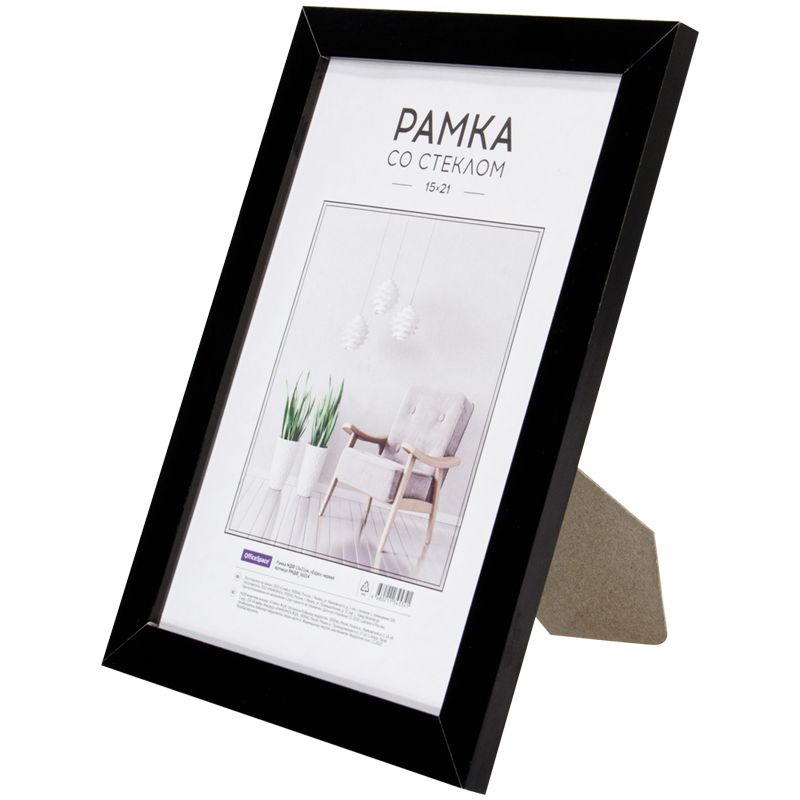 Рамка МДФ 15*21см, OfficeSpace "Expo", черная