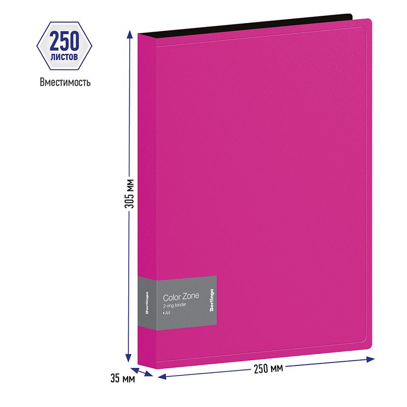 Папка на 2 кольцах Berlingo "Color Zone", 35мм, 1000мкм, розовая