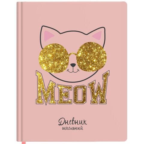 Дневник 1-11 класс 48 л., кожзам (твердая), печать, глиттер, ЮНЛАНДИЯ, "Meow", 106203