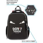Ранец Berlingo Expert "Don`t touch" 37*28*16см, 2 отделения, 2 кармана, анатомическая спинка
